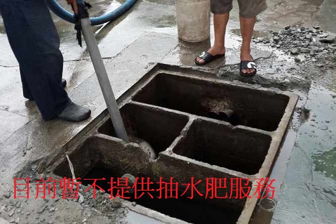 苗栗抽水肥